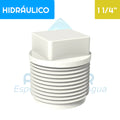 Tapa tornillo HE PVC Hidráulico 1 1/4" Aguafer